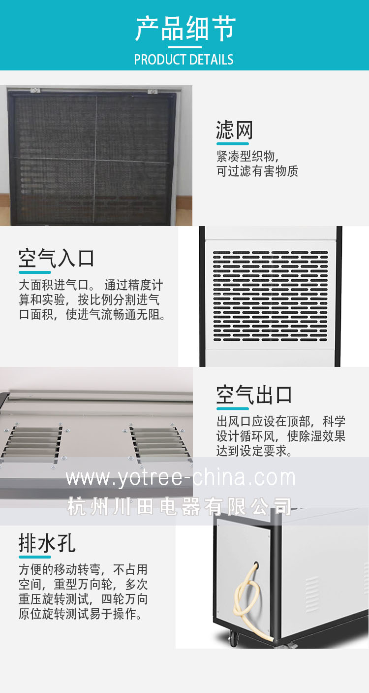 精心設(shè)計(jì)-知名品牌-川田工業(yè)除濕機(jī).jpg